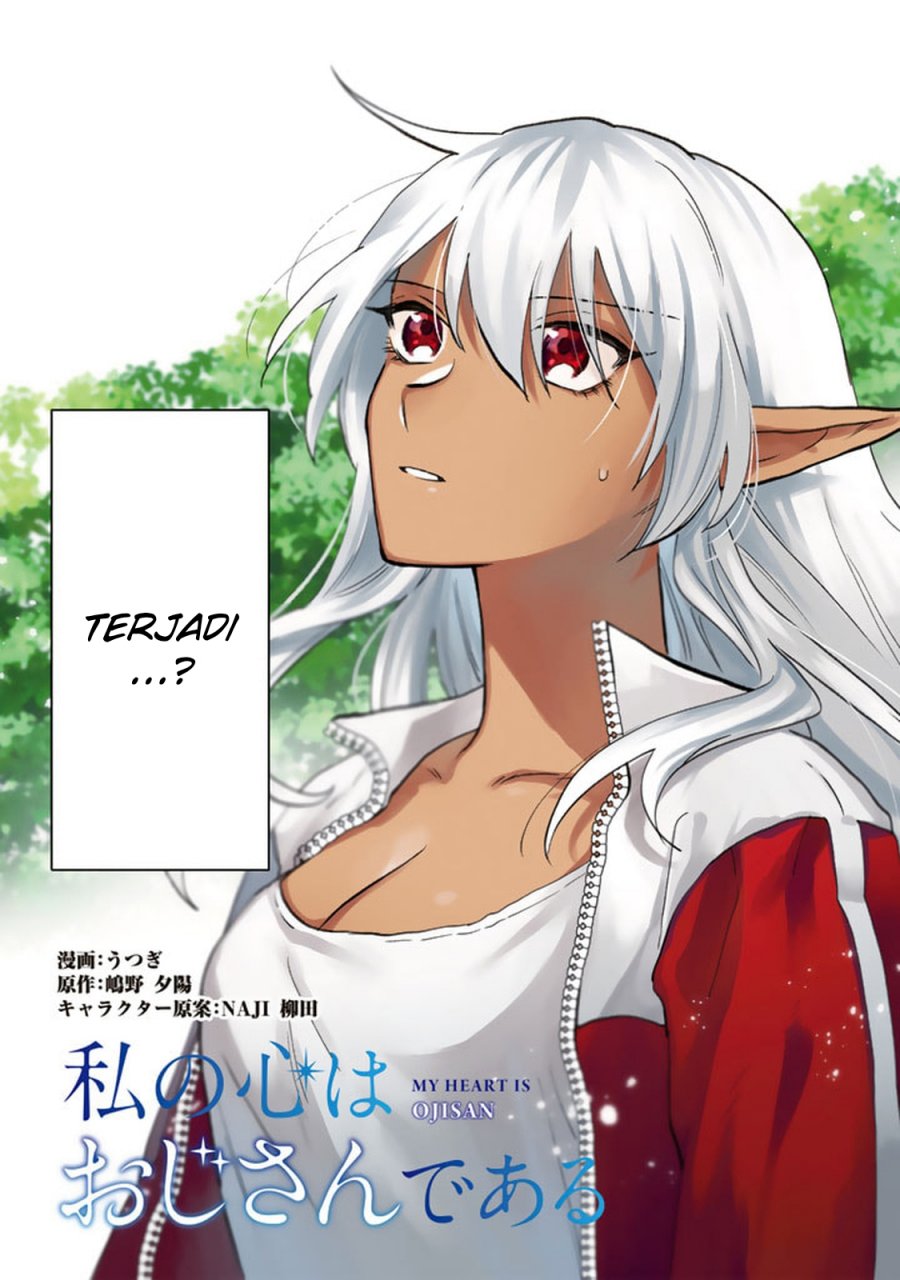 Watashi no Kokoro wa Oji-san de Aru chapter 1