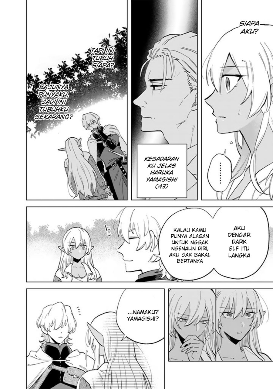 Watashi no Kokoro wa Oji-san de Aru chapter 1