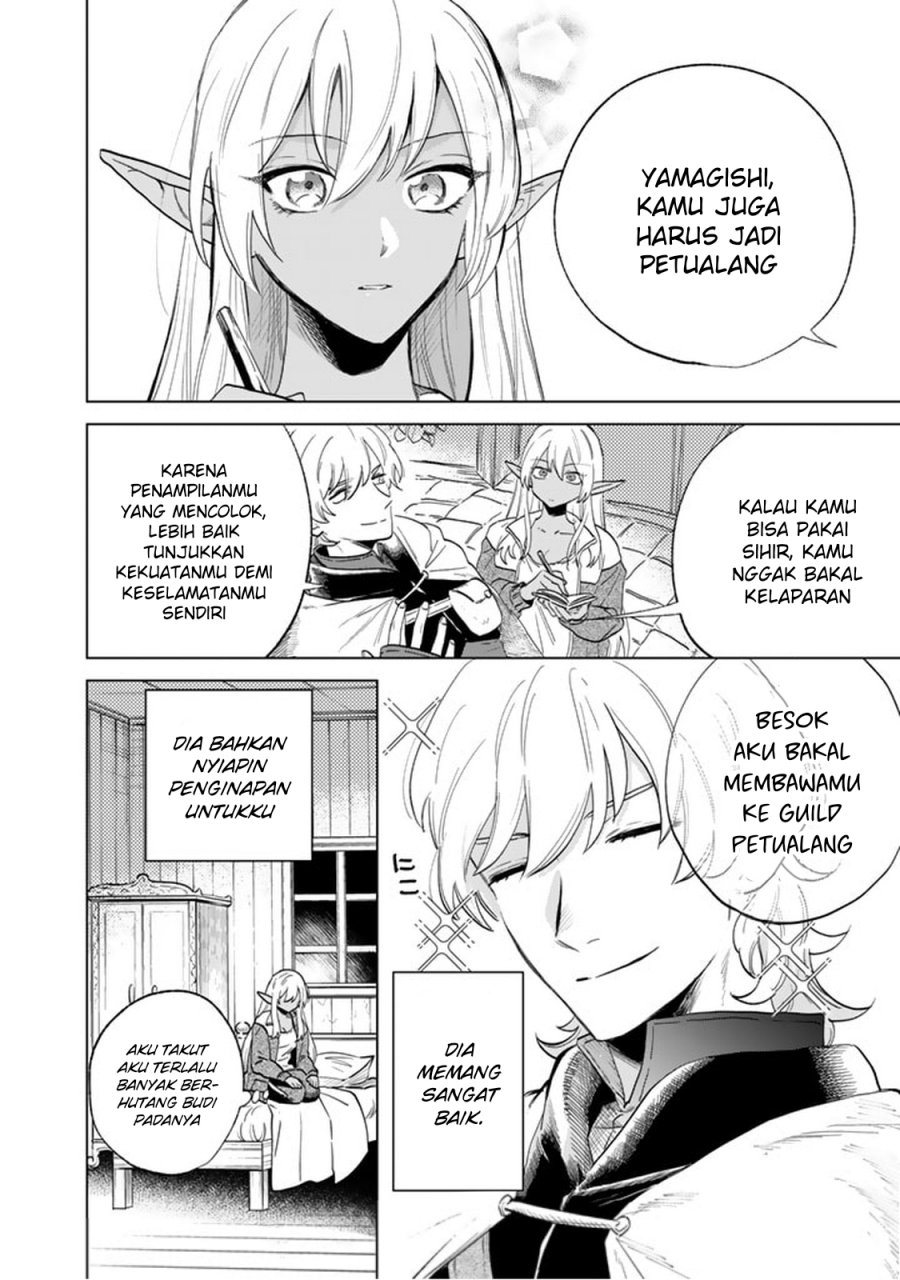Watashi no Kokoro wa Oji-san de Aru chapter 1