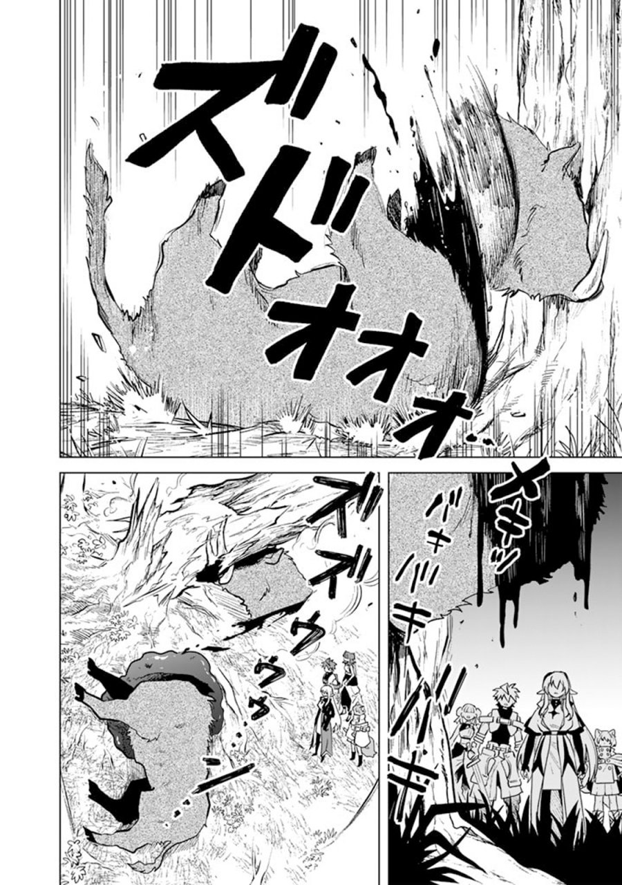Watashi no Kokoro wa Oji-san de Aru chapter 8