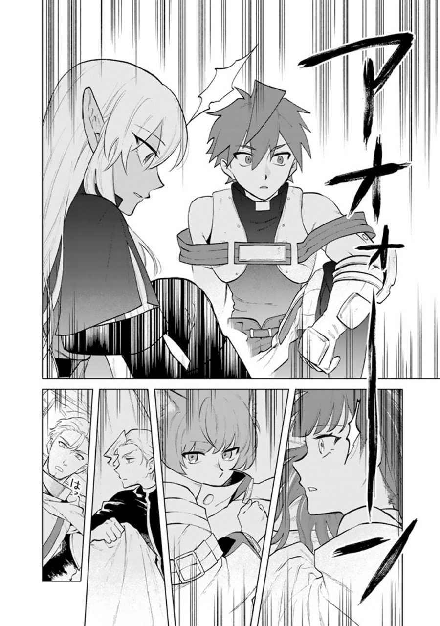Watashi no Kokoro wa Oji-san de Aru chapter 13