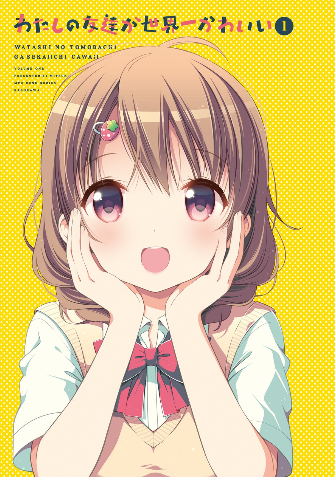 Watashi no Tomodachi ga Sekaiichi Kawaii chapter 1