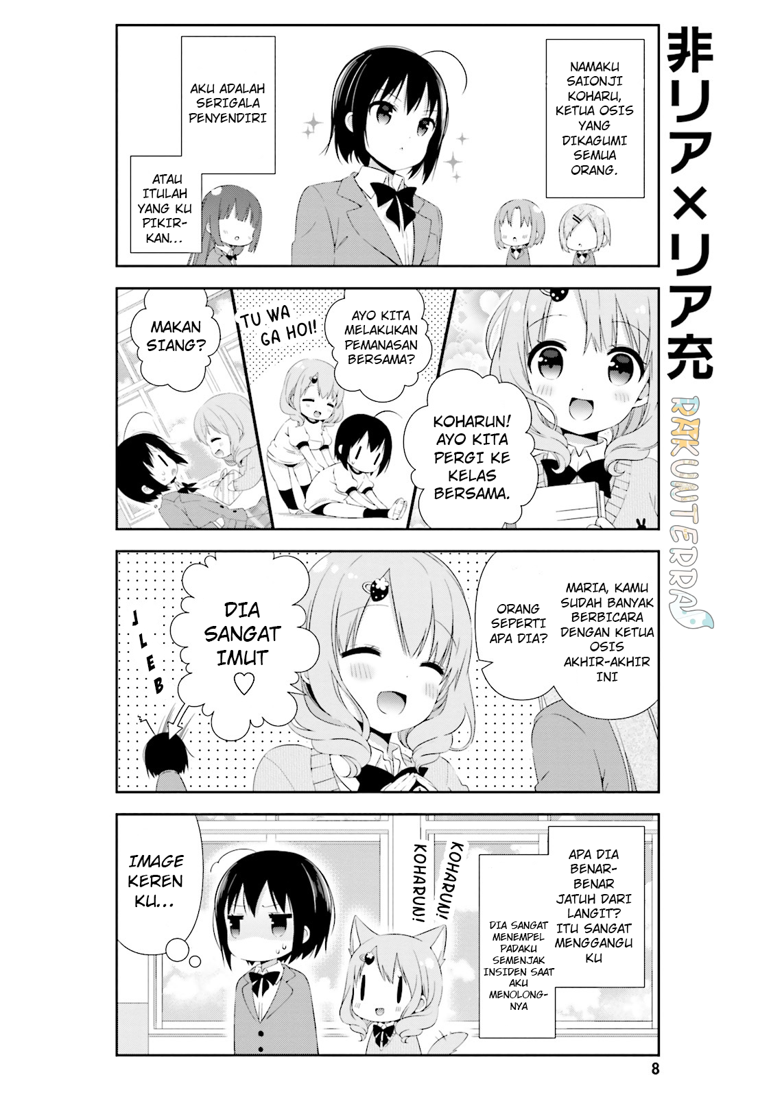 Watashi no Tomodachi ga Sekaiichi Kawaii chapter 1