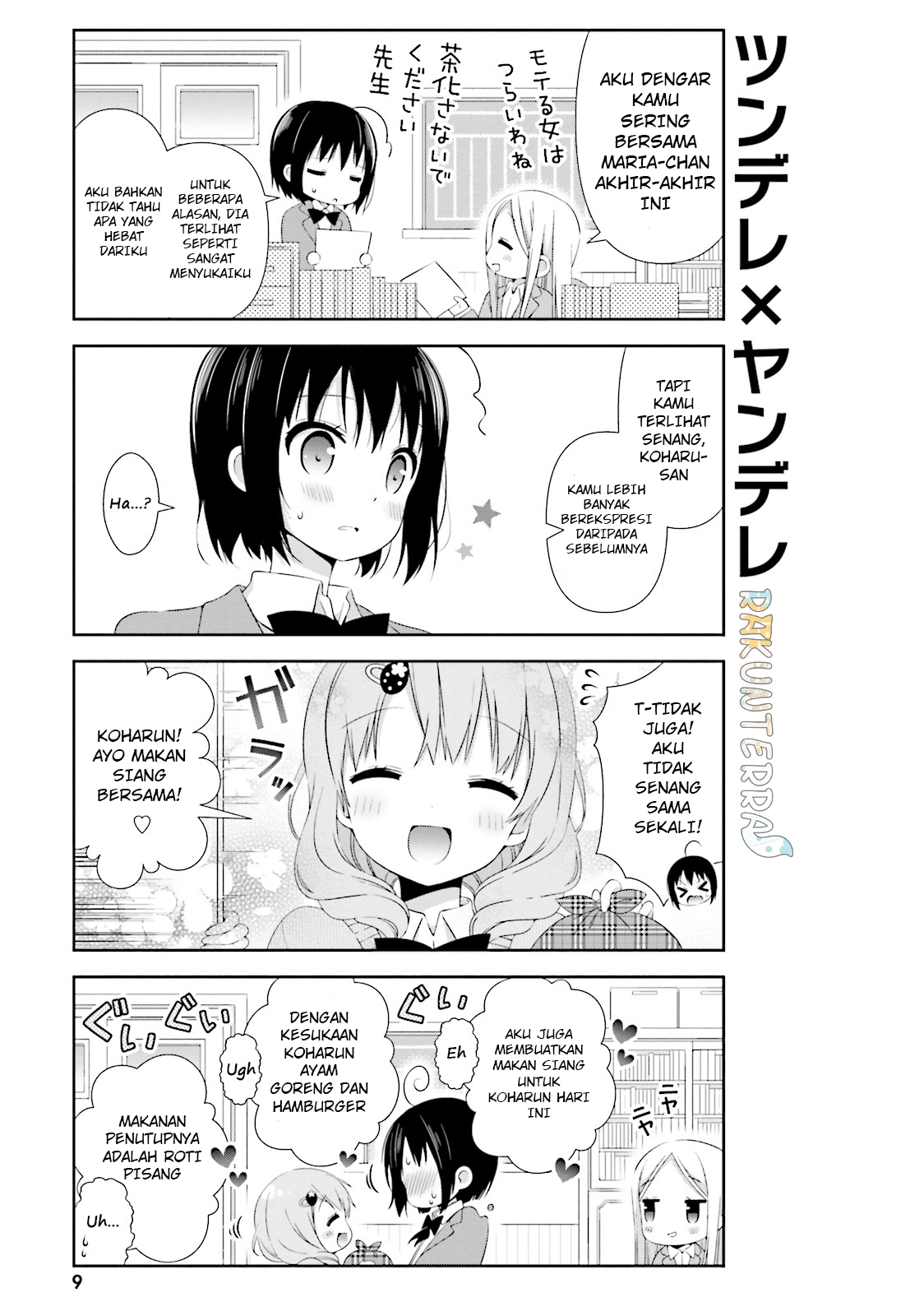 Watashi no Tomodachi ga Sekaiichi Kawaii chapter 1