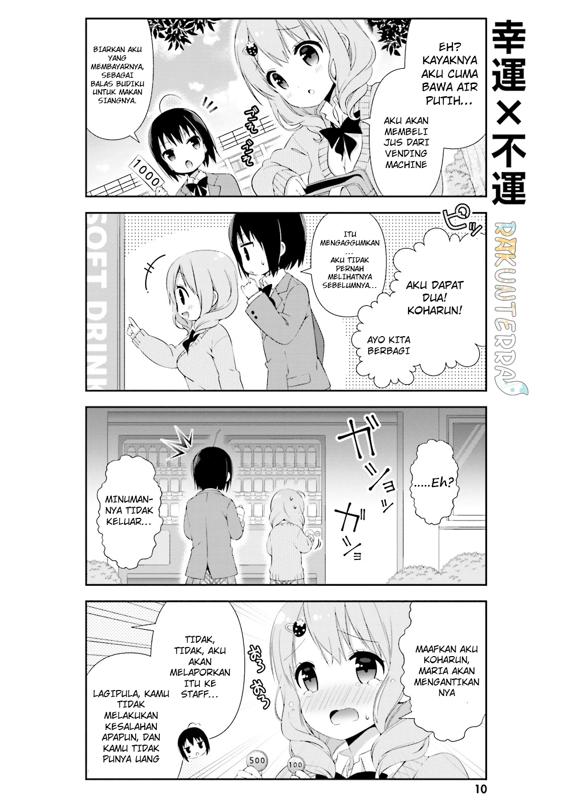 Watashi no Tomodachi ga Sekaiichi Kawaii chapter 1