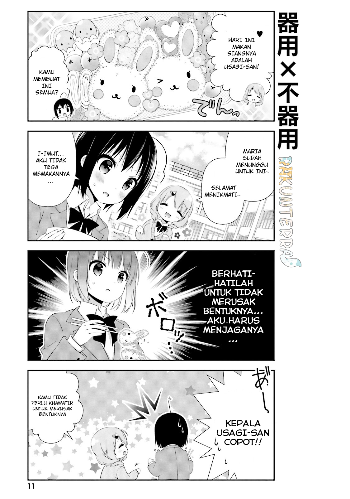 Watashi no Tomodachi ga Sekaiichi Kawaii chapter 1