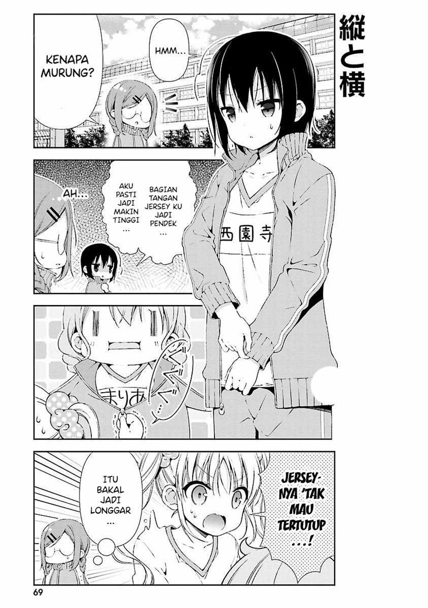 Watashi no Tomodachi ga Sekaiichi Kawaii chapter 8