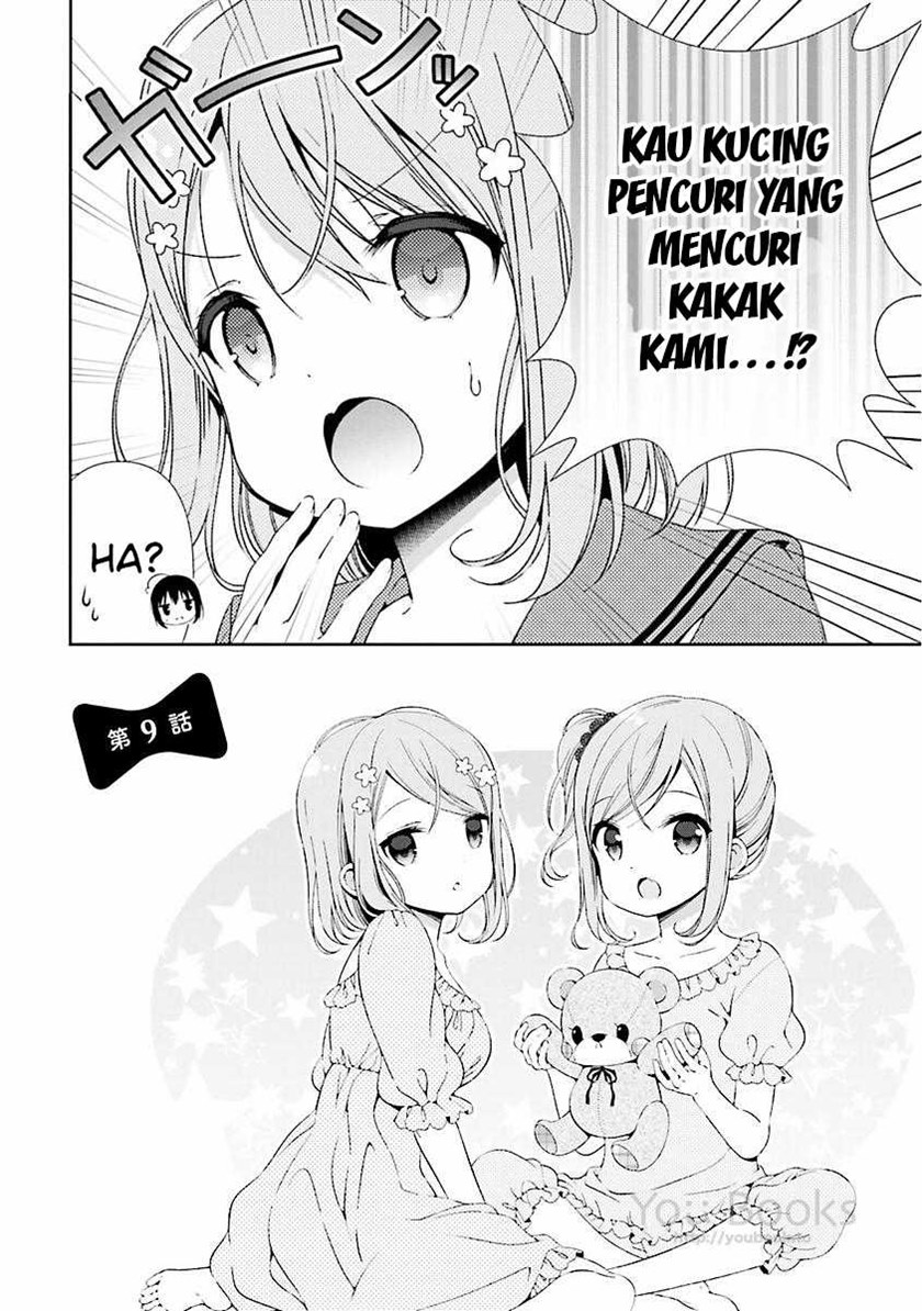 Watashi no Tomodachi ga Sekaiichi Kawaii chapter 9
