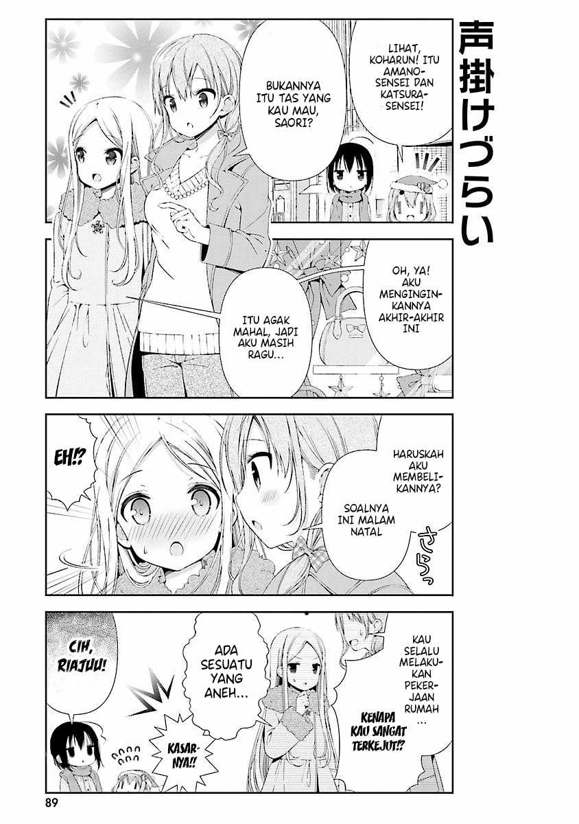 Watashi no Tomodachi ga Sekaiichi Kawaii chapter 10