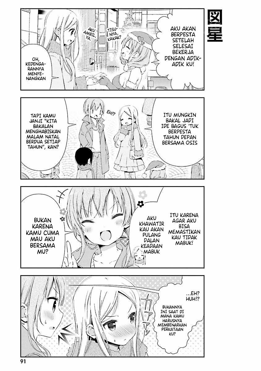 Watashi no Tomodachi ga Sekaiichi Kawaii chapter 10