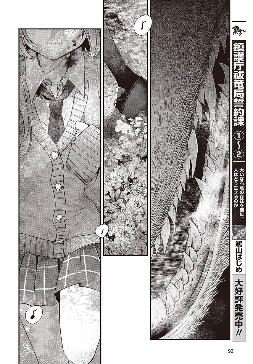 Dilarang COPAS - situs resmi www.mangacanblog.com - Komik watashi o tabetai hitodenashi 037 - chapter 37 38 Indonesia watashi o tabetai hitodenashi 037 - chapter 37 Terbaru 21|Baca Manga Komik Indonesia|Mangacan