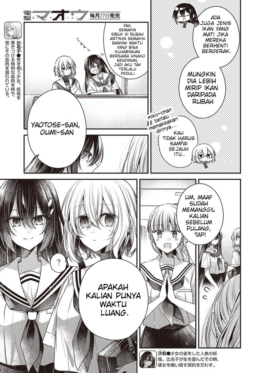 Watashi o Tabetai, Hitodenashi chapter 43