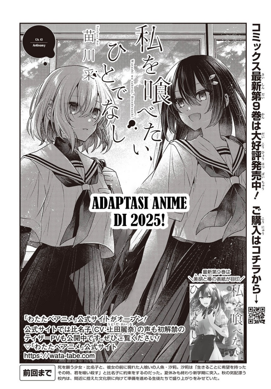 Watashi o Tabetai, Hitodenashi chapter 43