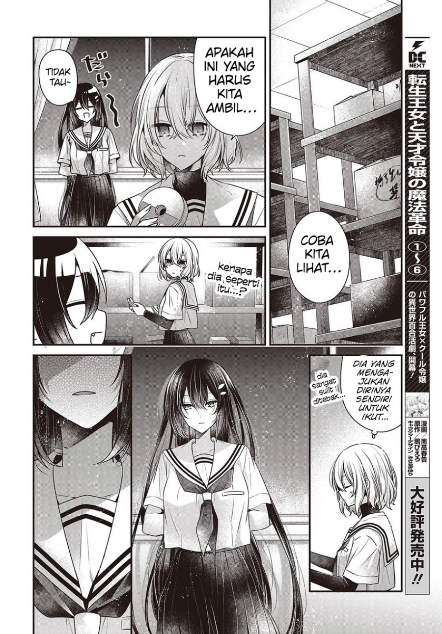 Watashi o Tabetai, Hitodenashi chapter 43