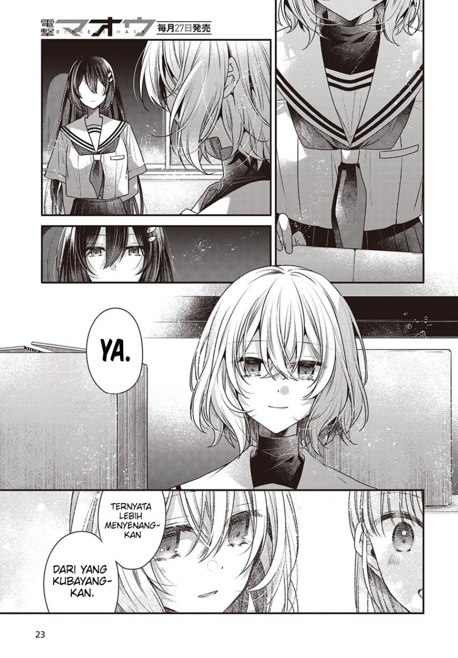 Watashi o Tabetai, Hitodenashi chapter 43