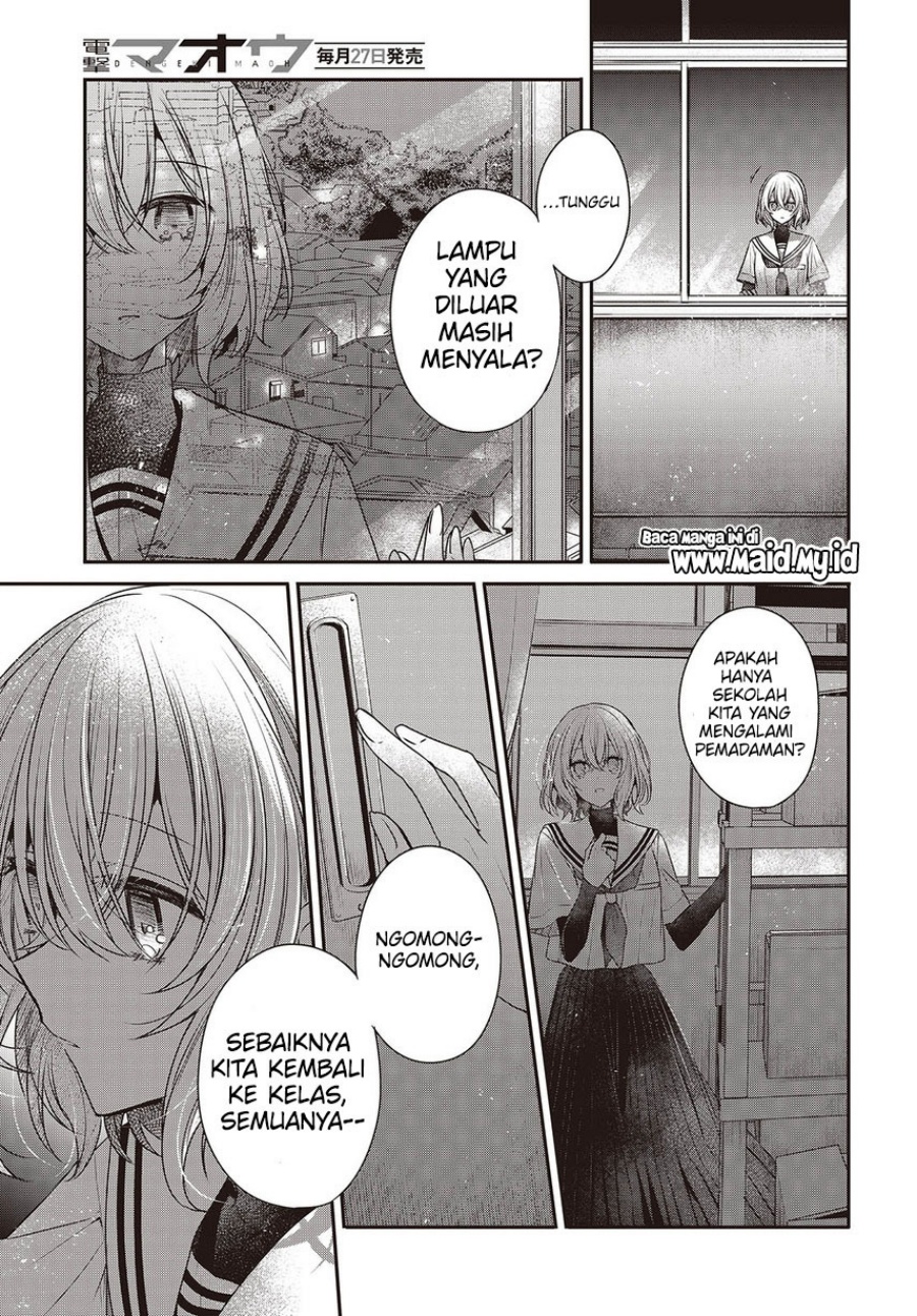 Watashi o Tabetai, Hitodenashi chapter 43