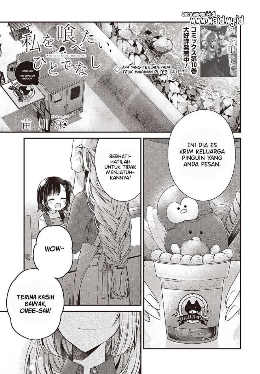 Watashi o Tabetai, Hitodenashi chapter 48