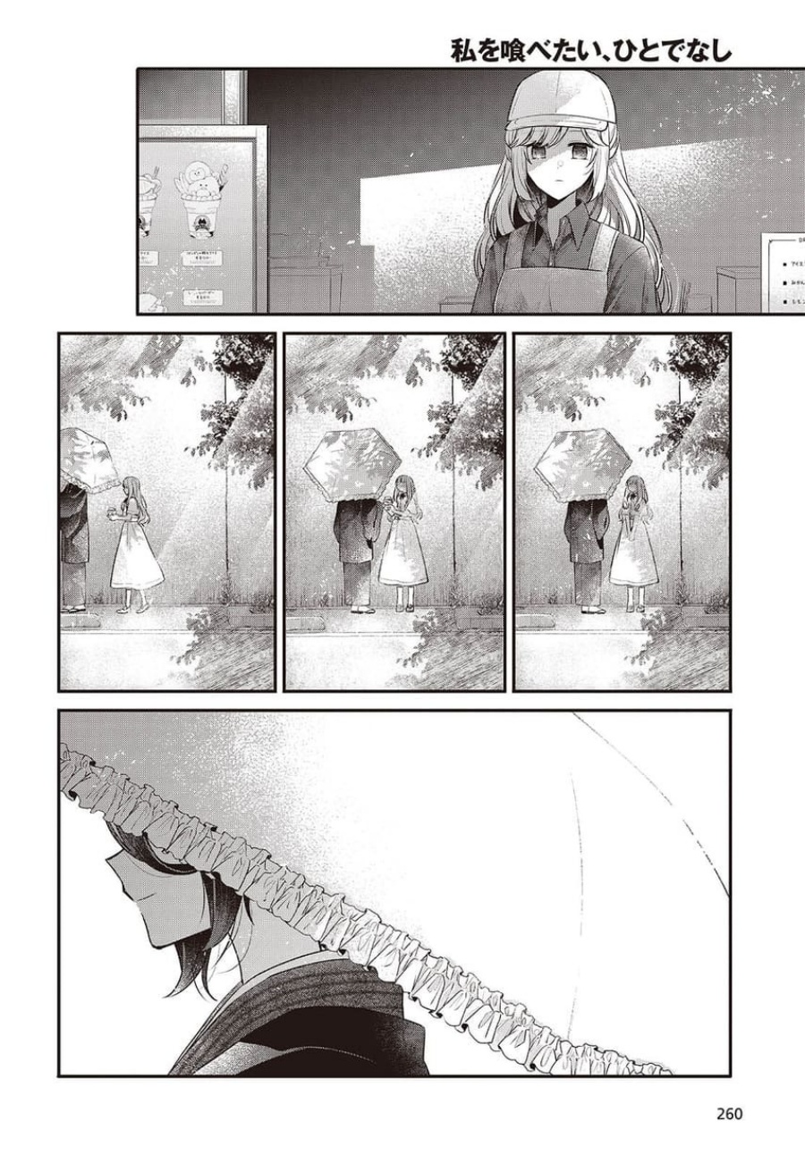 Watashi o Tabetai, Hitodenashi chapter 48