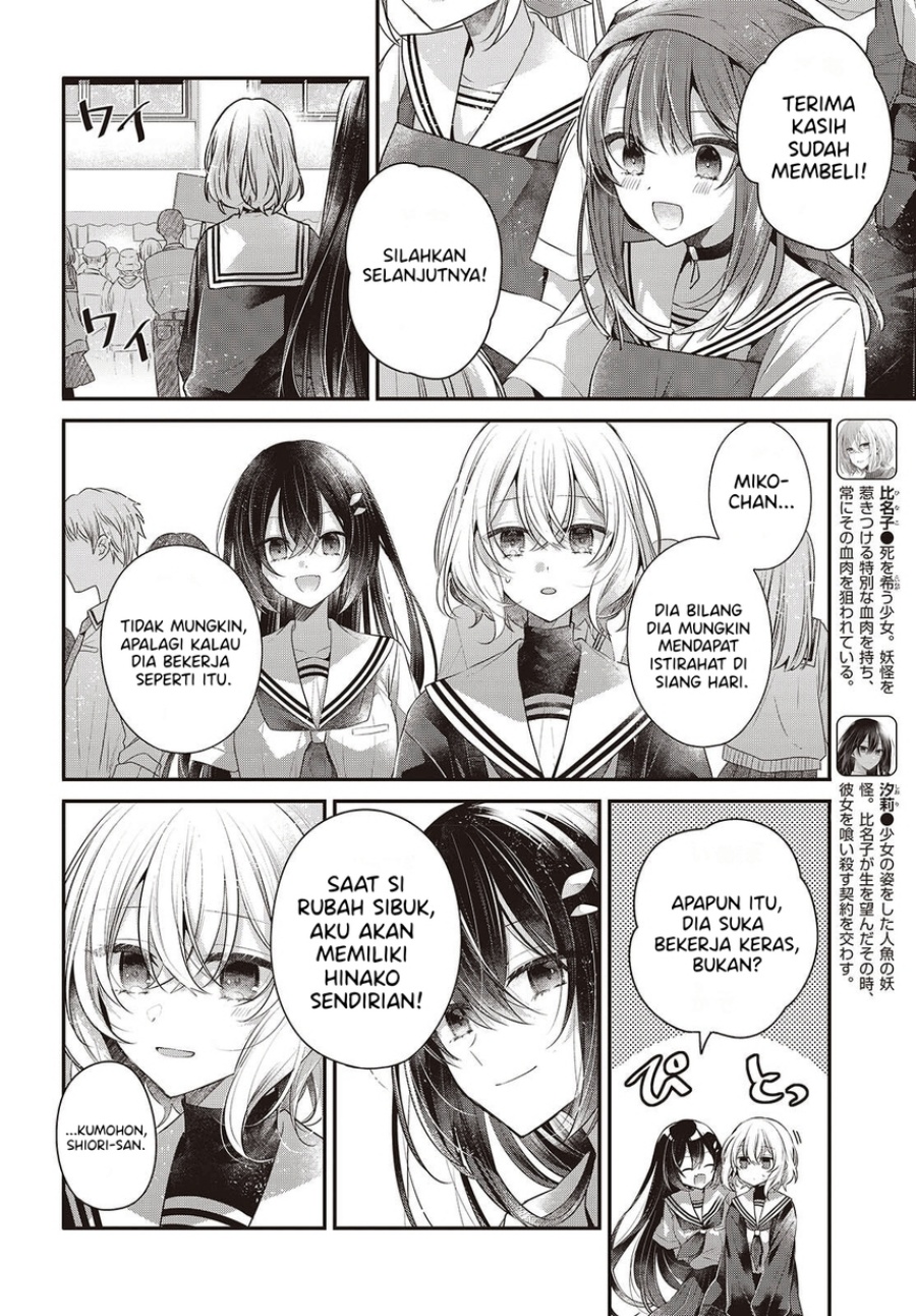 Watashi o Tabetai, Hitodenashi chapter 49