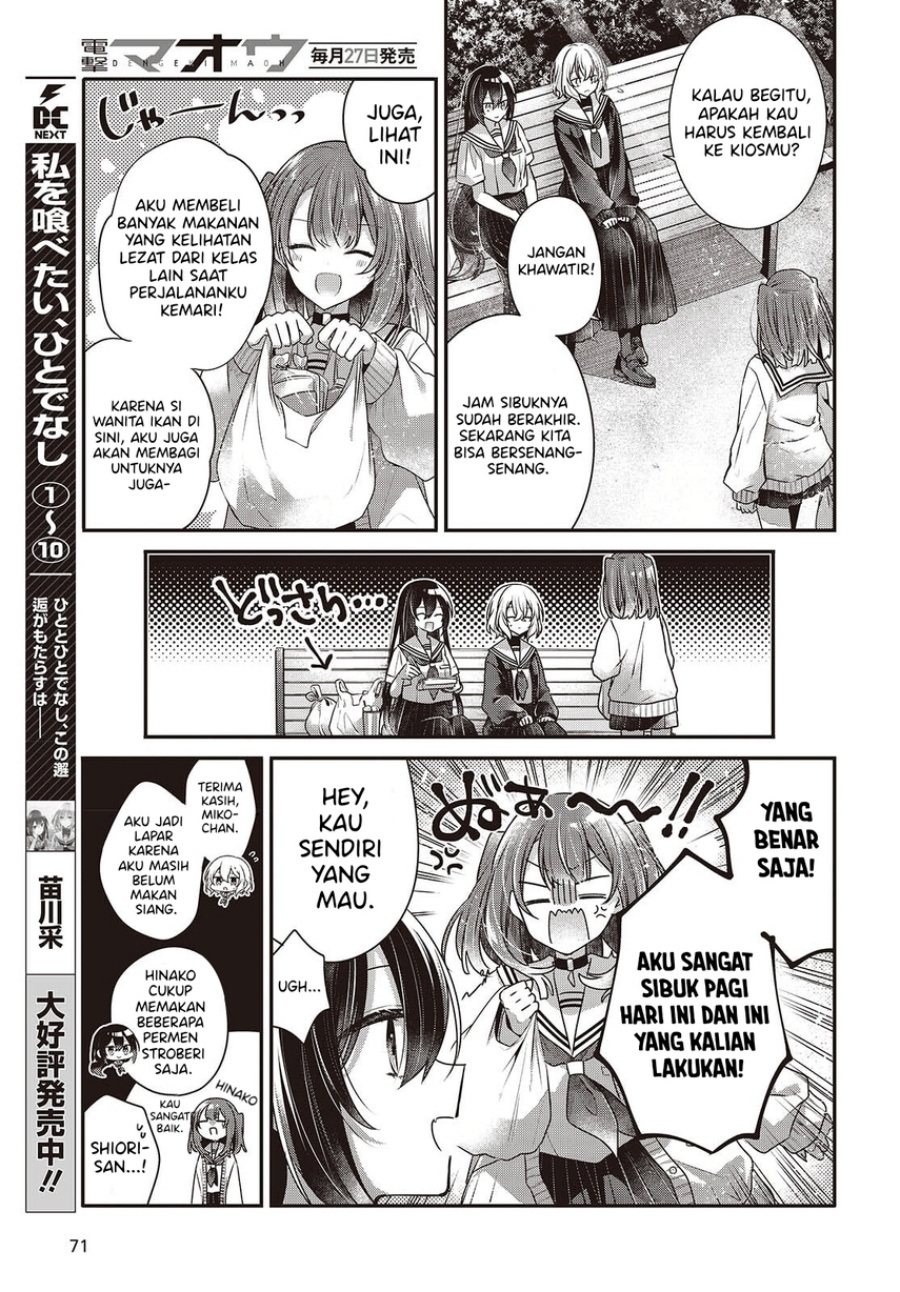 Watashi o Tabetai, Hitodenashi chapter 49