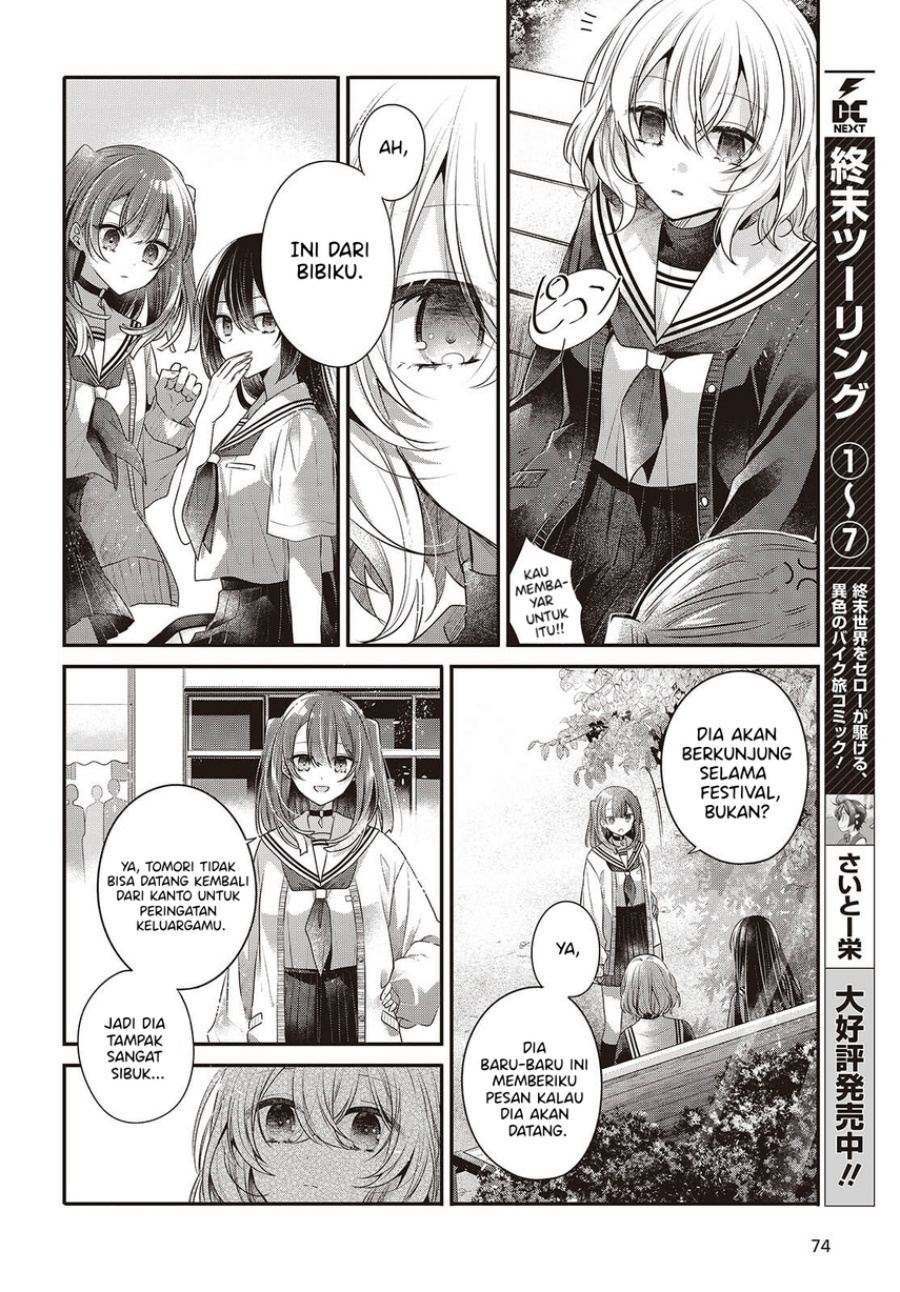 Watashi o Tabetai, Hitodenashi chapter 49