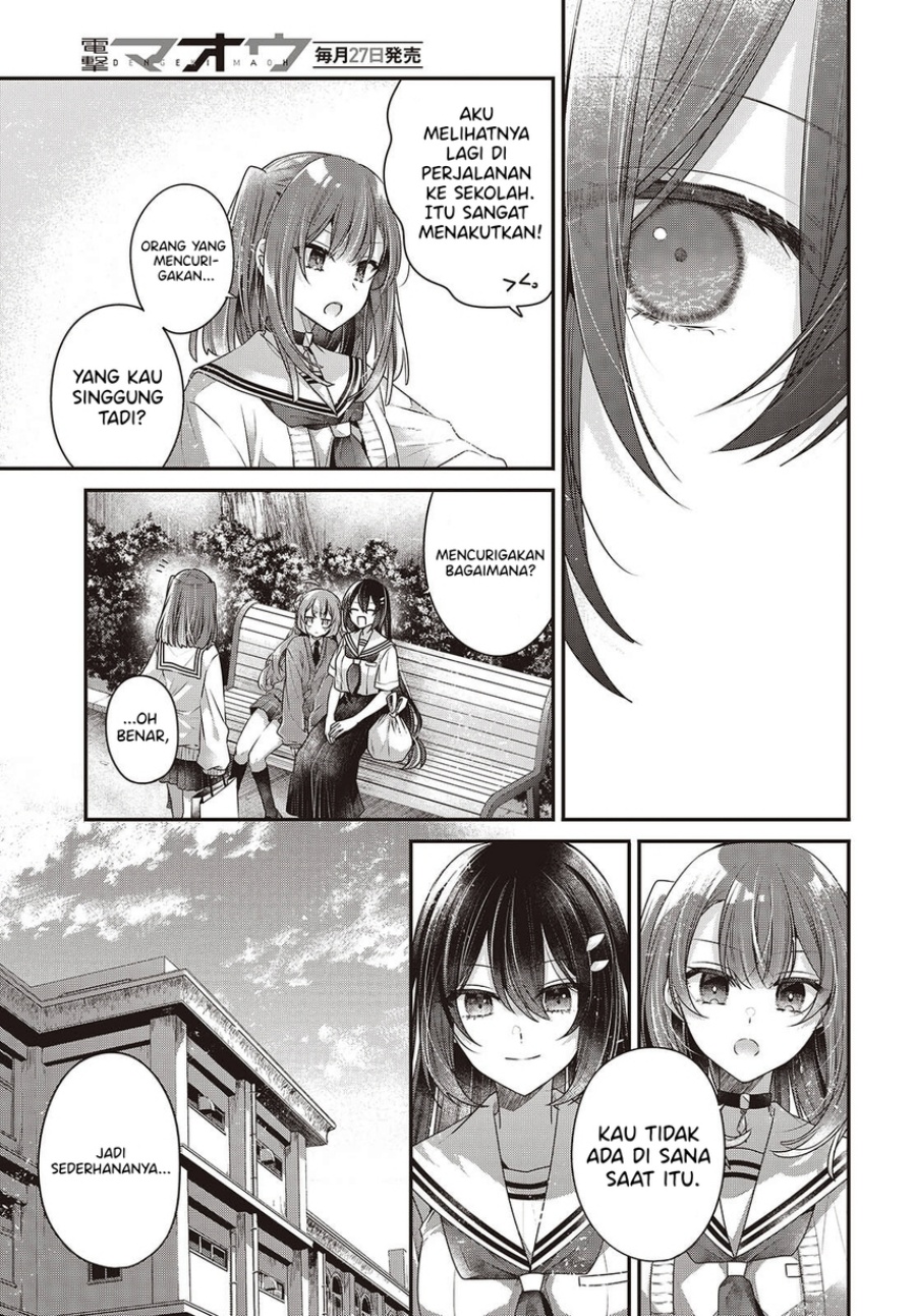 Watashi o Tabetai, Hitodenashi chapter 49