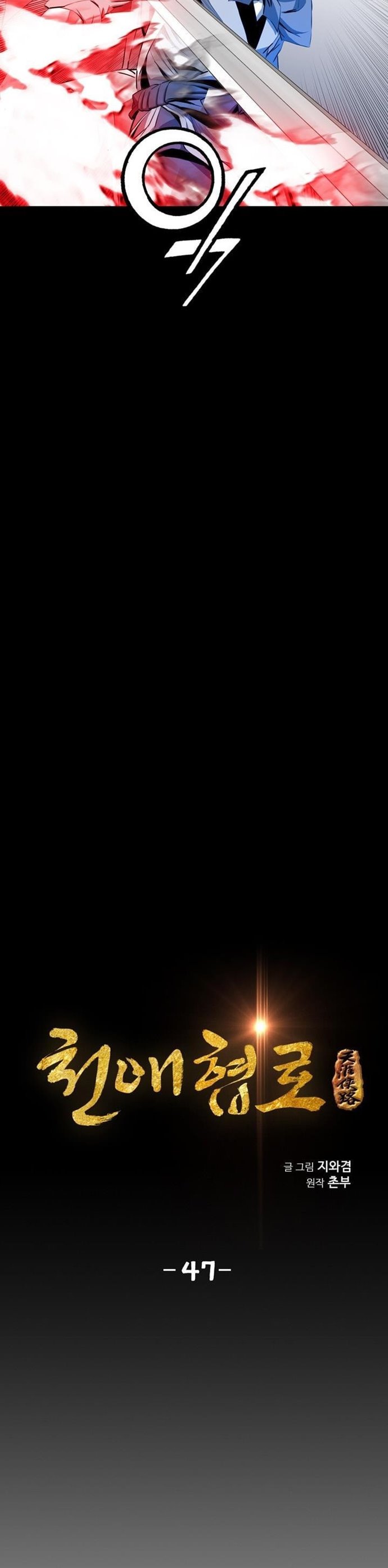 Way To Heaven Chapter 47 Bahasa Indonesia