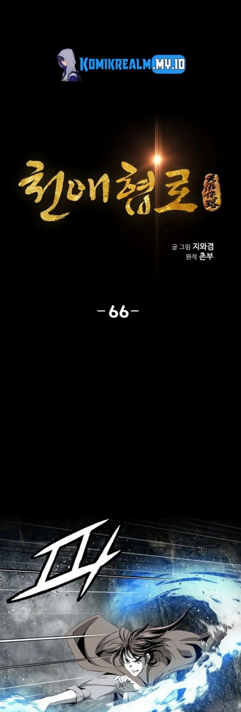 Way To Heaven Chapter 66 Bahasa Indonesia