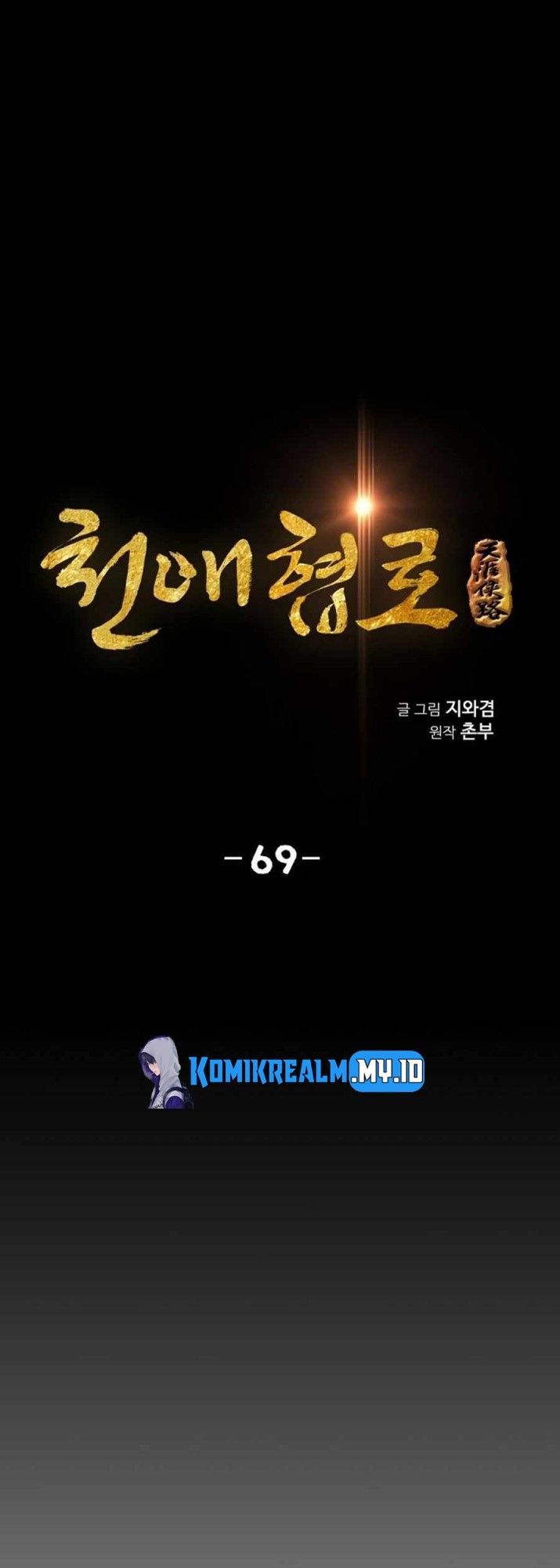 Way To Heaven chapter 69