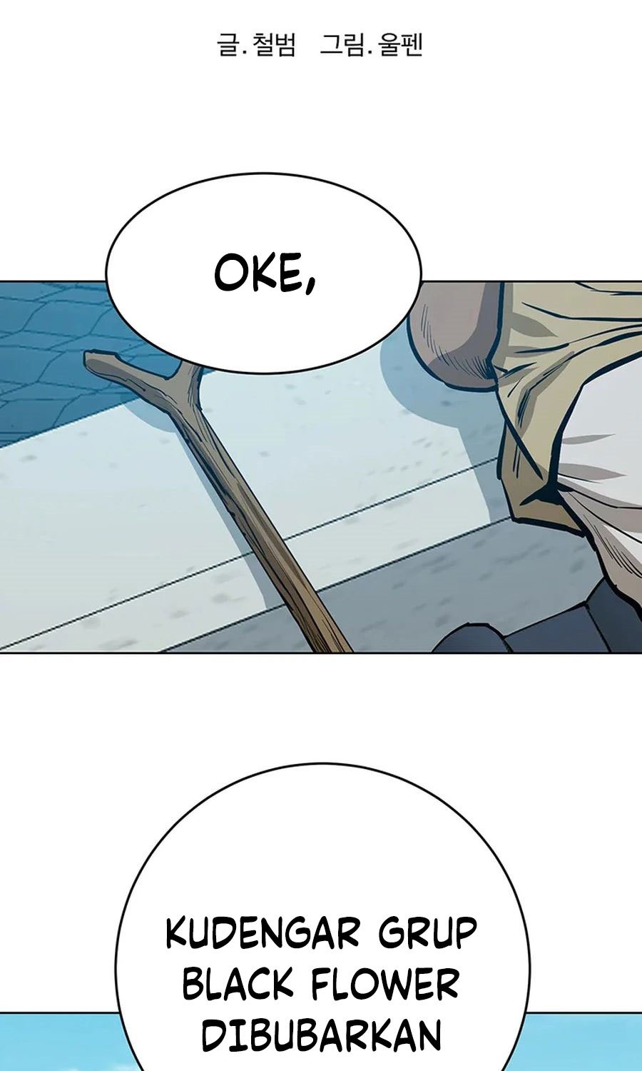 Weak Teacher chapter 45