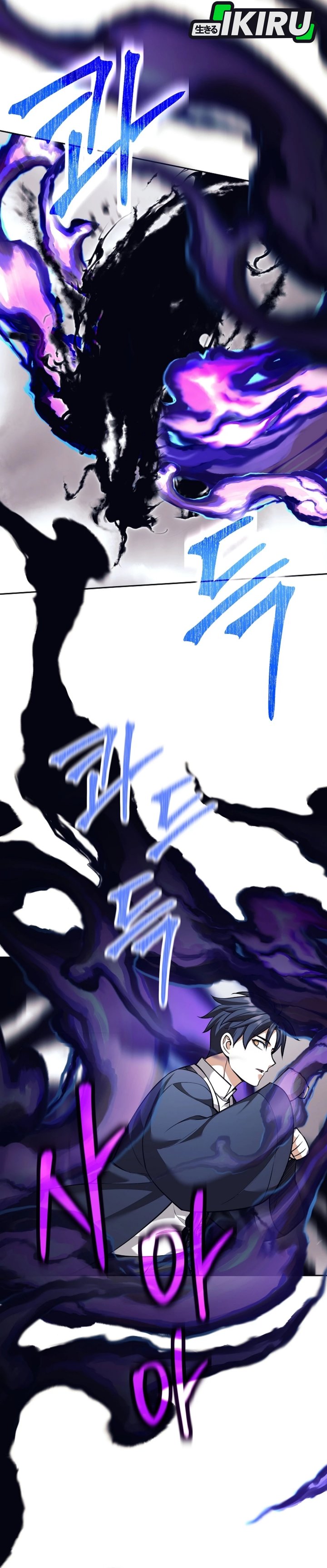 Weapon-Eating Bastard Chapter 64 Bahasa Indonesia