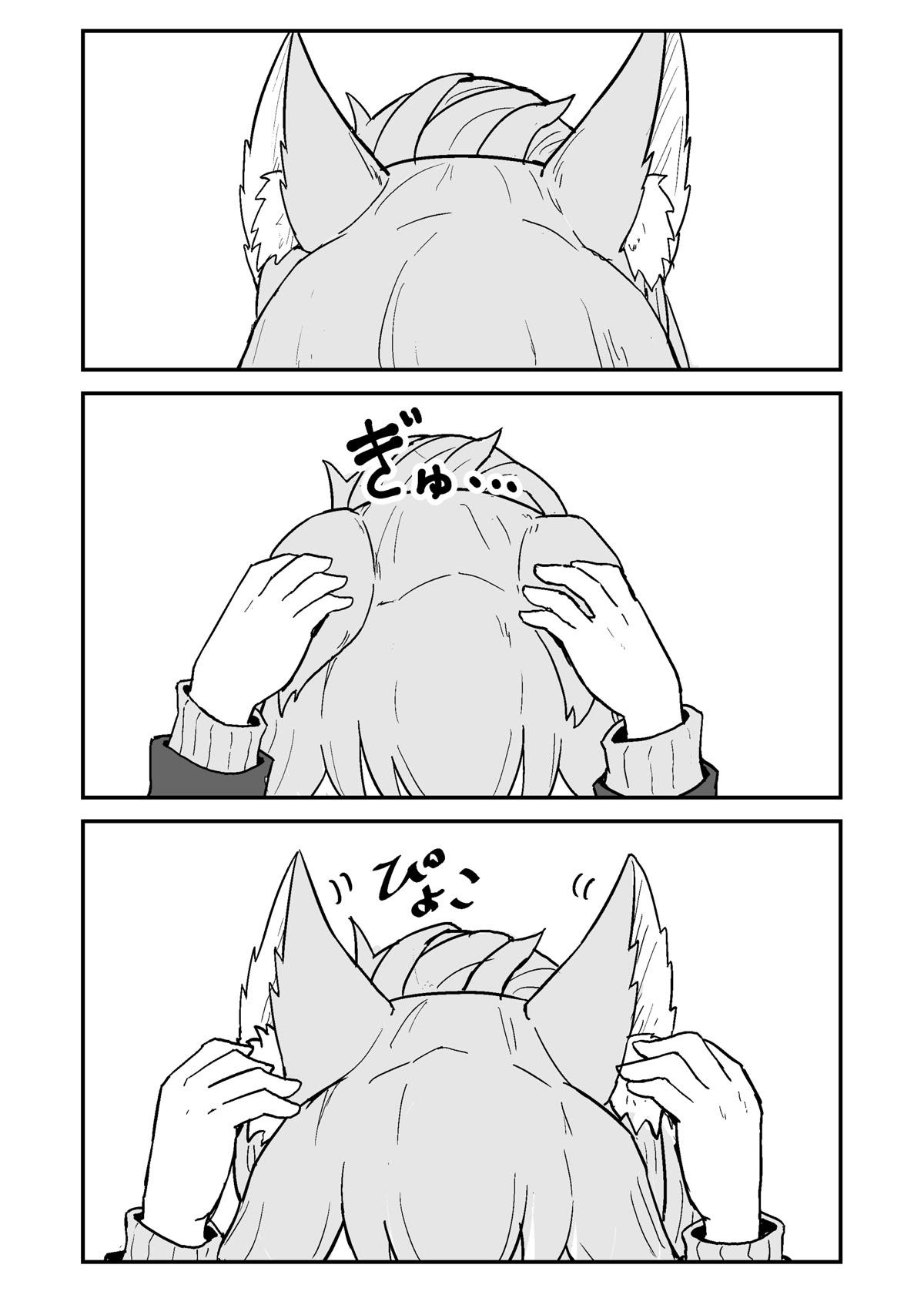 Werewolf JK Chapter 01 Bahasa Indonesia