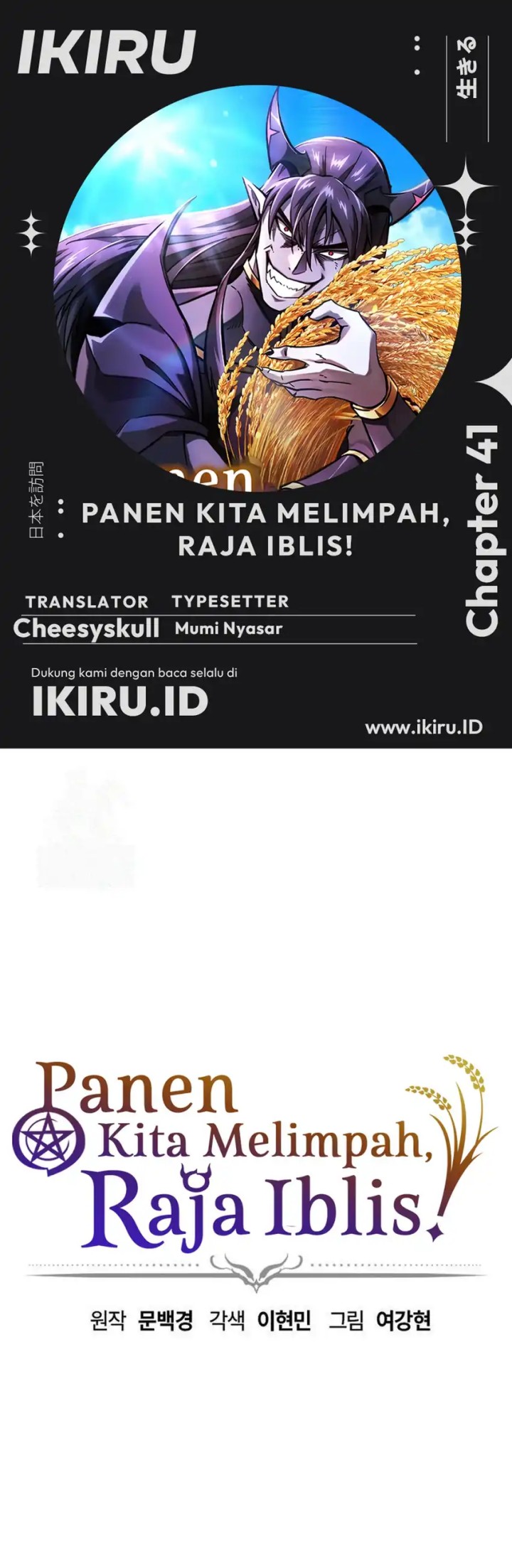 What A Bountiful Harvest, Demon Lord! chapter 41