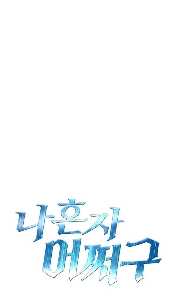 What Can I Do Alone chapter 37