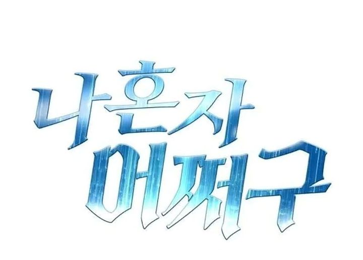 What Can I Do Alone chapter 39