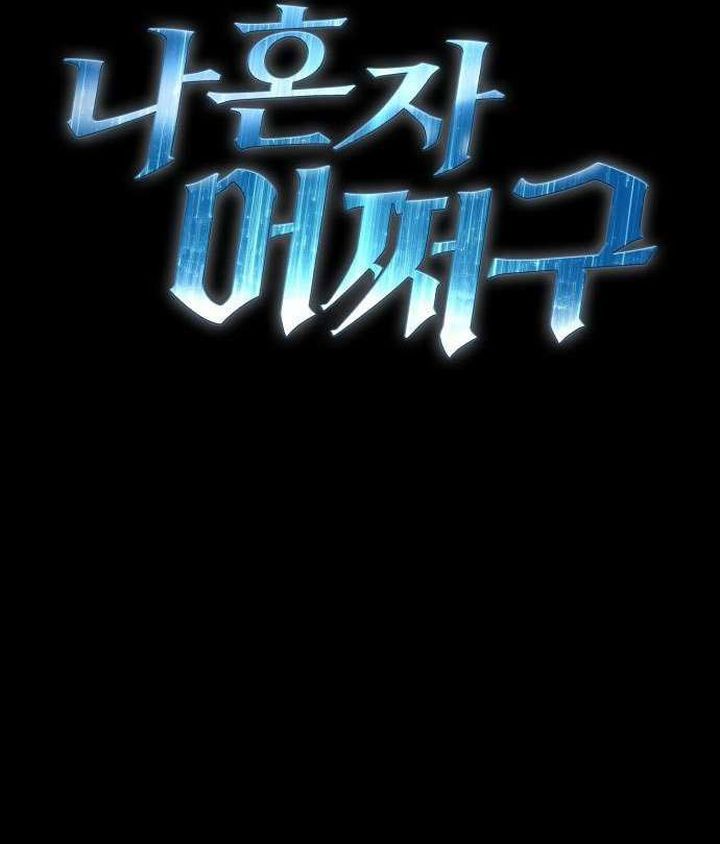 What Can I Do Alone chapter 47