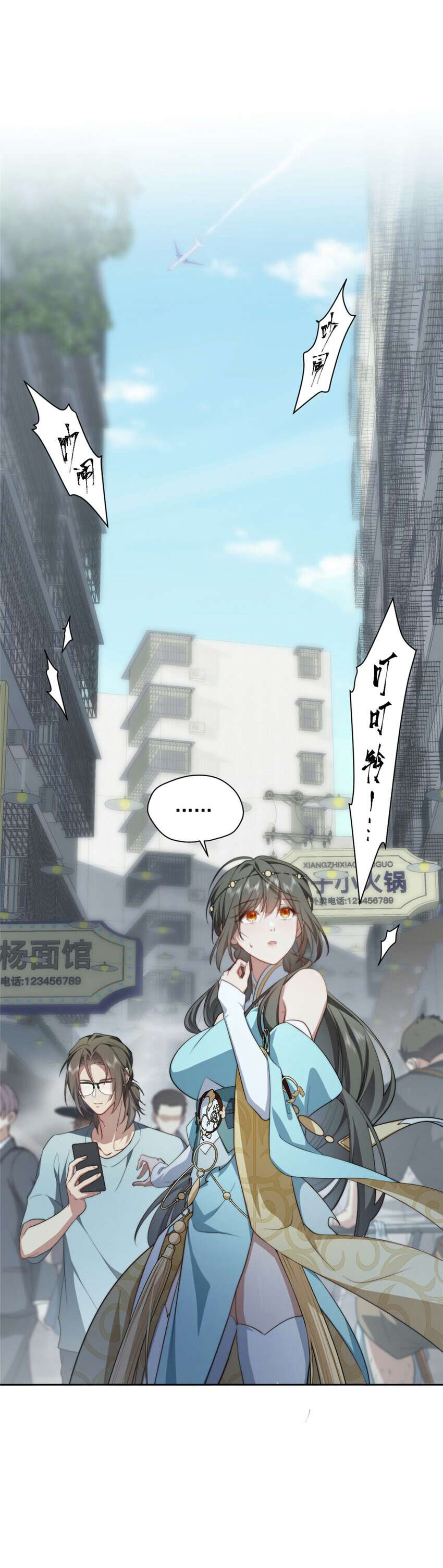 What Do You Do If the Heroine Escapes From Your Novel chapter 7