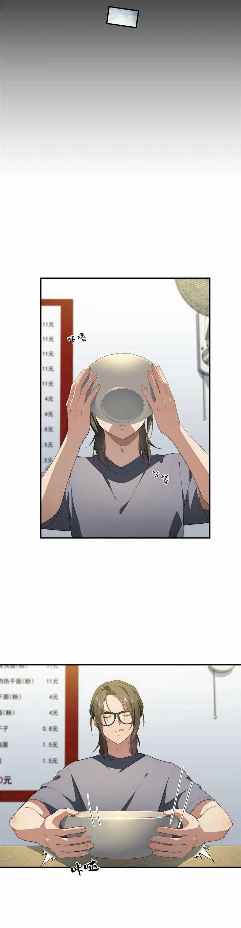 What Do You Do If the Heroine Escapes From Your Novel chapter 34