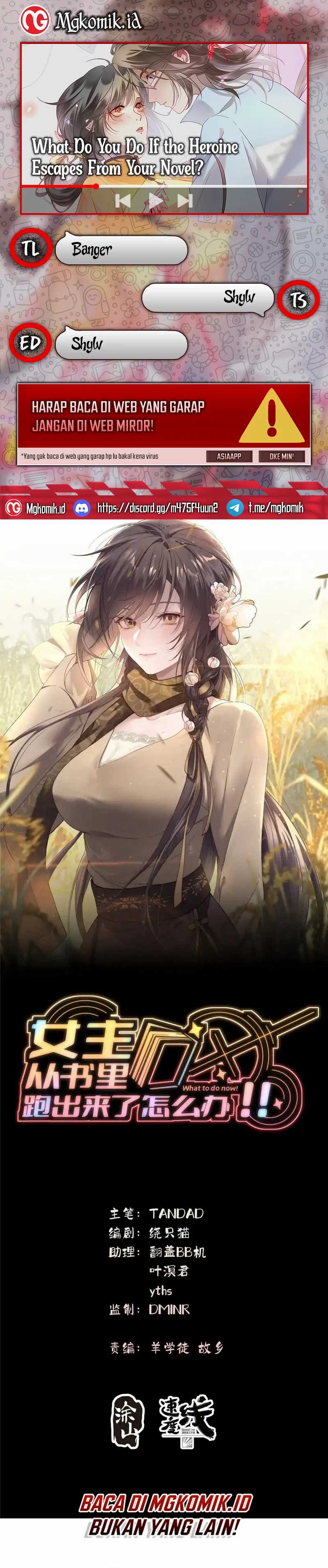 What Do You Do If the Heroine Escapes From Your Novel chapter 44