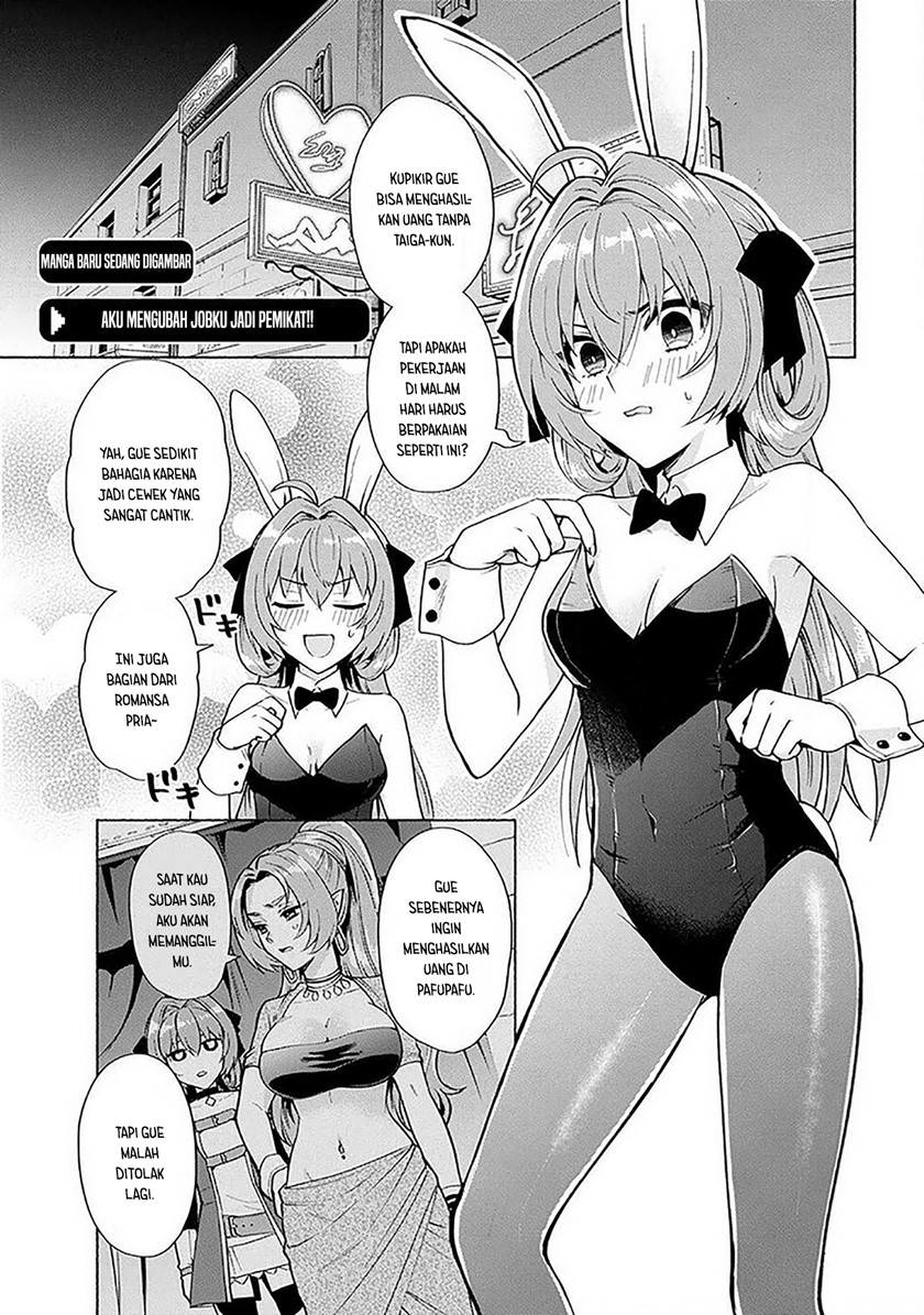 When I Was Reincarnated in Another World, I Was a Heroine and He Was a Hero chapter 14
