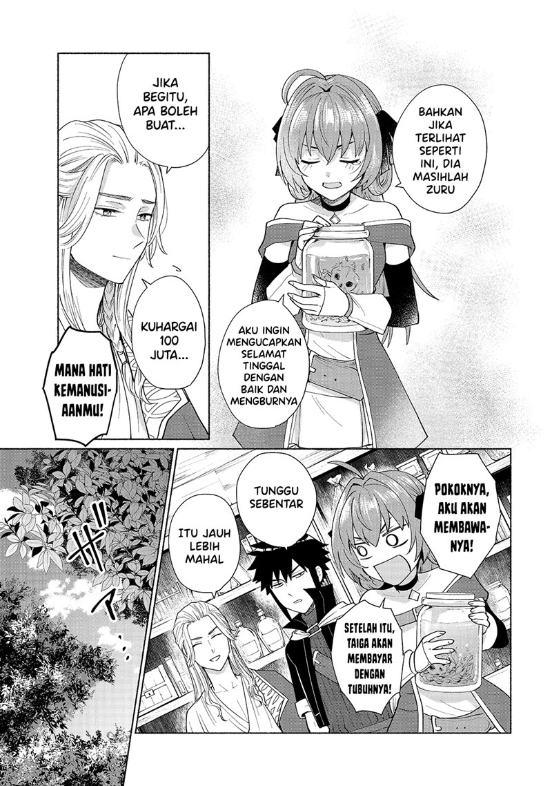 When I Was Reincarnated in Another World, I Was a Heroine and He Was a Hero chapter 31