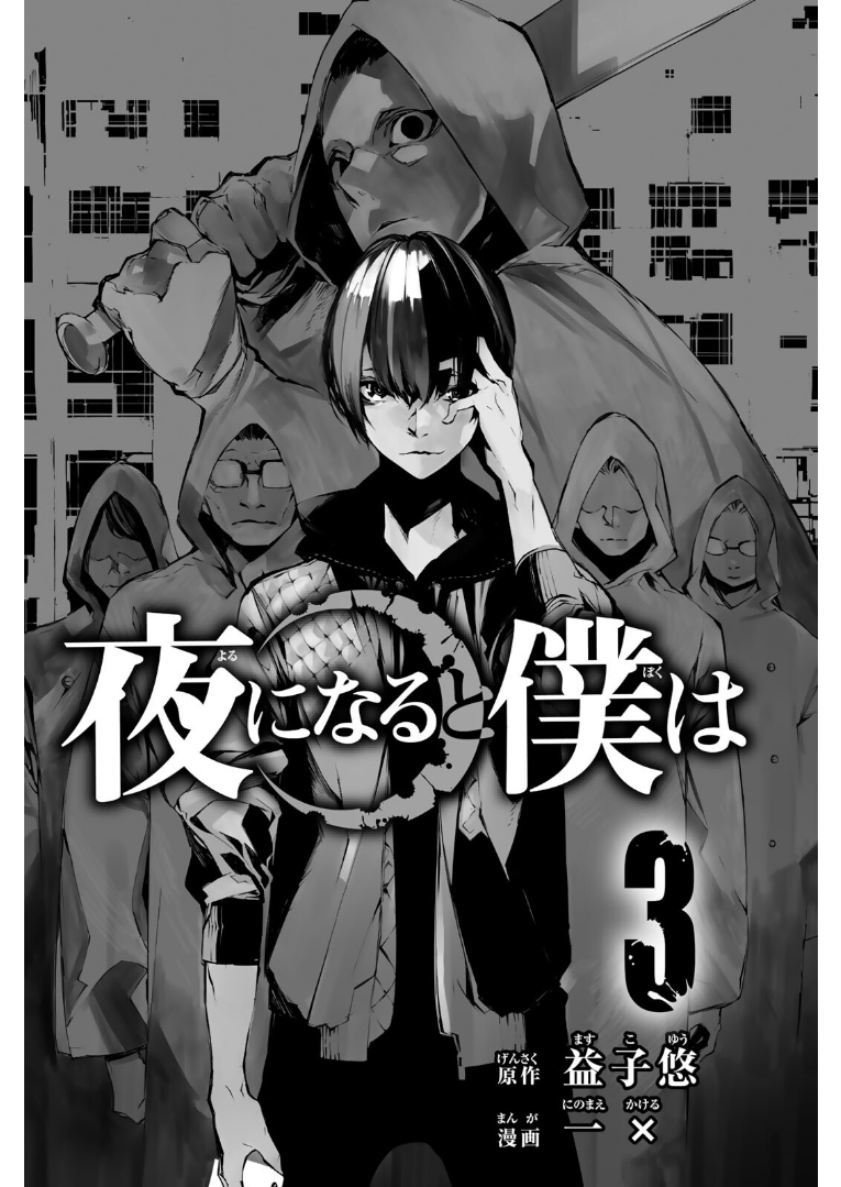 When Night Falls Chapter 15 Bahasa Indonesia