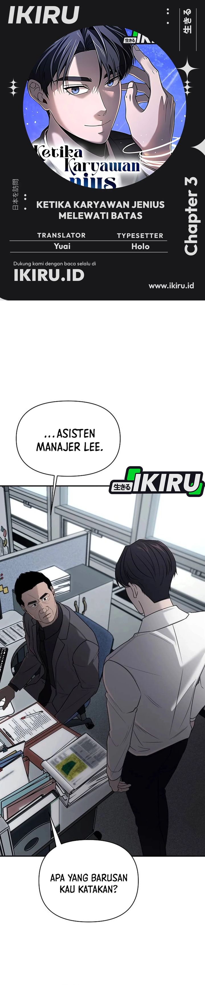 When a Genius Office Worker Goes Too Far (When a Genius Employee Crosses the Line) chapter 3