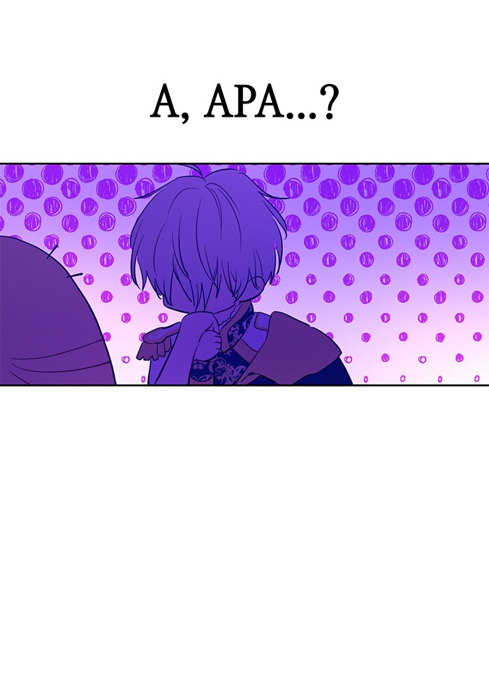 Who Made Me a Princess chapter 30