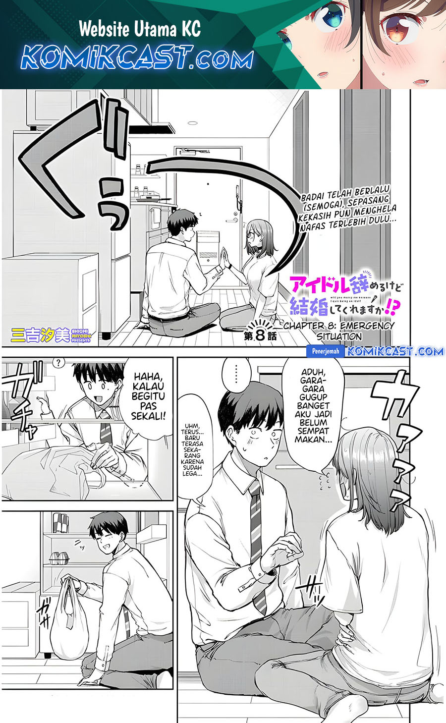 Will You Marry Me If I Quit Being an Idol?! chapter 8