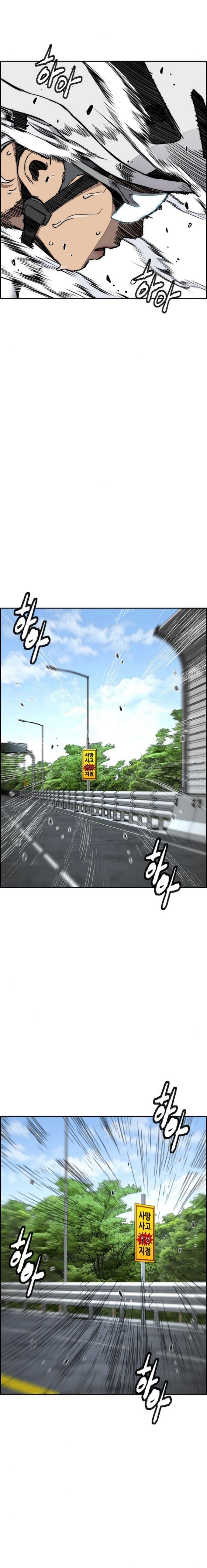 Wind Breaker chapter 553