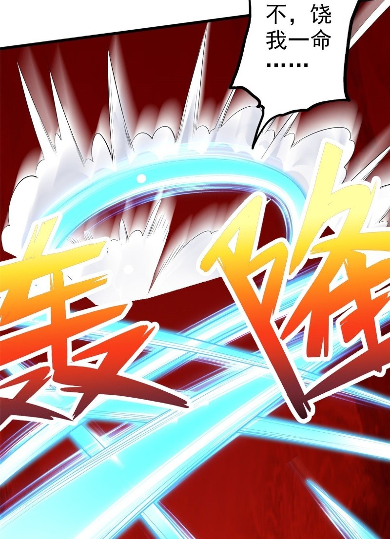 With a Sword Domain, I Can Become the Sword Saint chapter 9
