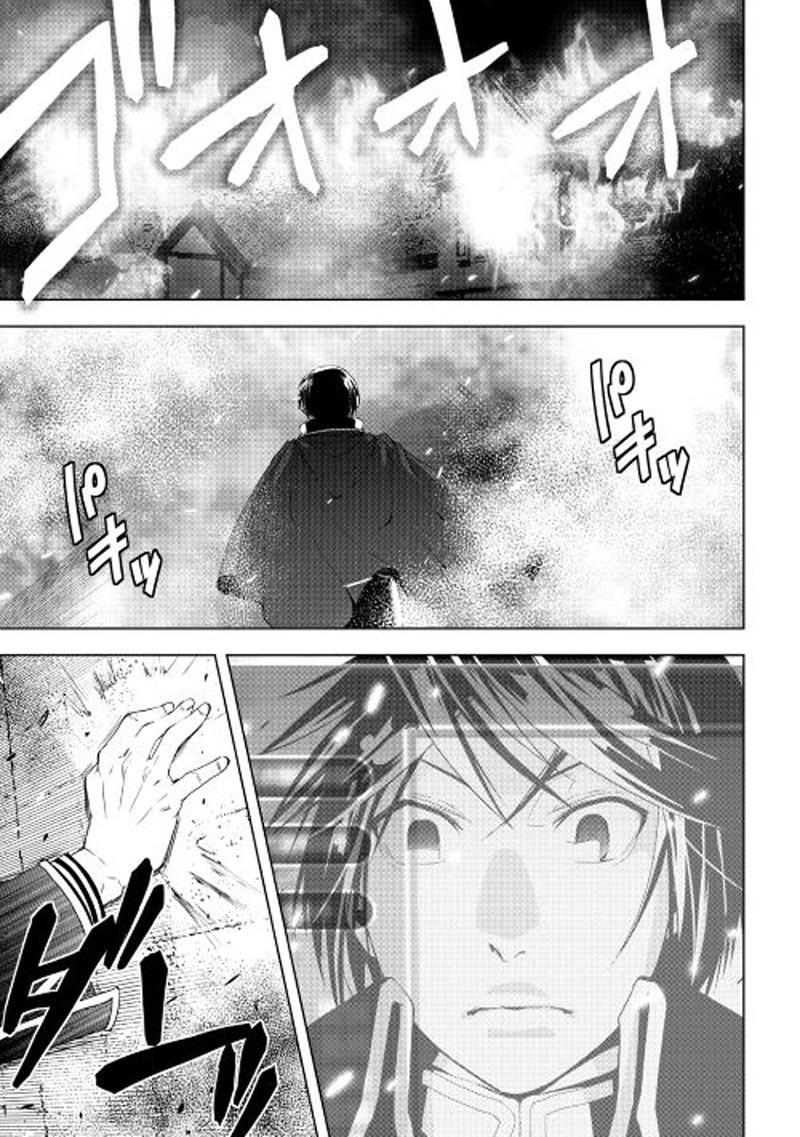 World Customize Creator chapter 31