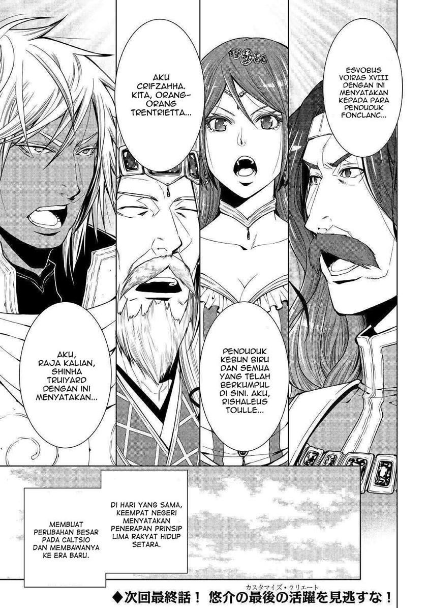World Customize Creator chapter 80