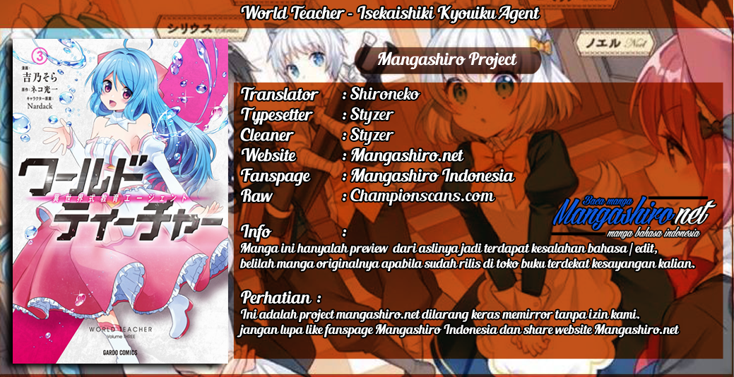 World Teacher: Isekaishiki Kyouiku Agent chapter 18